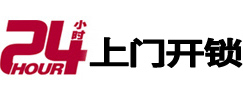 刚察开锁公司